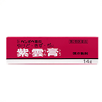 紫雲膏